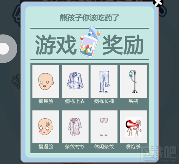 qq厘米秀逃離失控人類是什么 厘米秀逃離失控人類游戲活動介紹