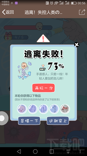 qq厘米秀逃離失控人類是什么 厘米秀逃離失控人類游戲活動介紹