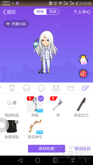 qq厘米秀逃離失控人類是什么 厘米秀逃離失控人類游戲活動介紹