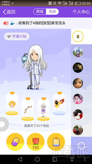 qq厘米秀逃離失控人類是什么 厘米秀逃離失控人類游戲活動介紹