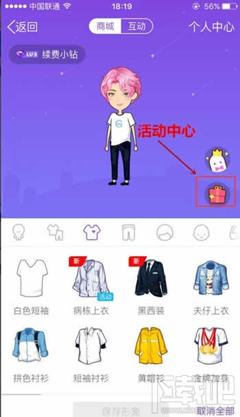 qq厘米秀逃離失控人類游戲在哪里 厘米秀逃離失控人類活動玩法
