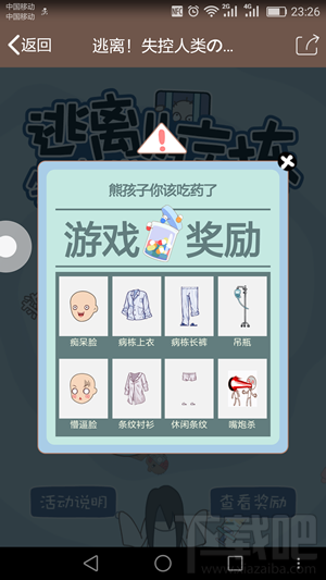 qq厘米秀逃離失控人類游戲在哪里 厘米秀逃離失控人類活動玩法