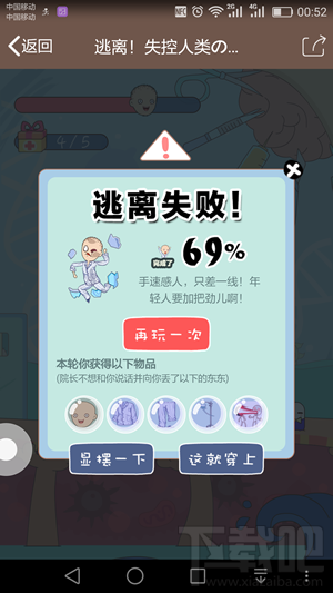 qq厘米秀逃離失控人類游戲在哪里 厘米秀逃離失控人類活動玩法