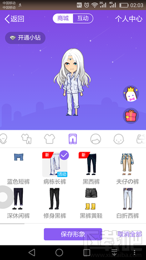 qq厘米秀逃離失控人類游戲在哪里 厘米秀逃離失控人類活動玩法