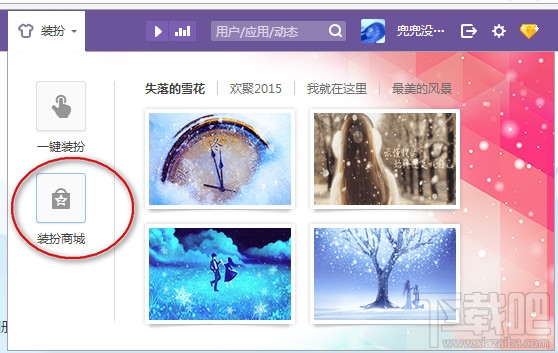 qq空間裝扮怎么贈送好友 qq空間如何贈送好友裝扮