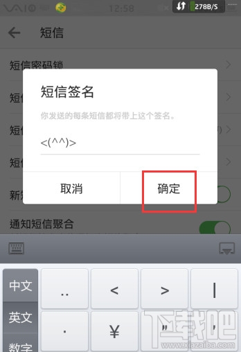 微信電話本怎么設置短信簽名