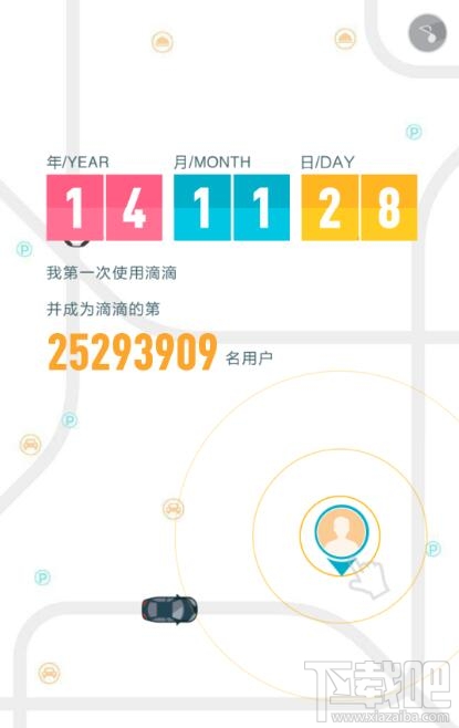 滴滴出行四年賬單網址 滴滴出行四年賬單微信查看