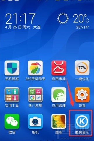 手機(jī)酷狗音樂怎么設(shè)置一鍵強(qiáng)音 手機(jī)酷狗音樂一鍵強(qiáng)音設(shè)置方法