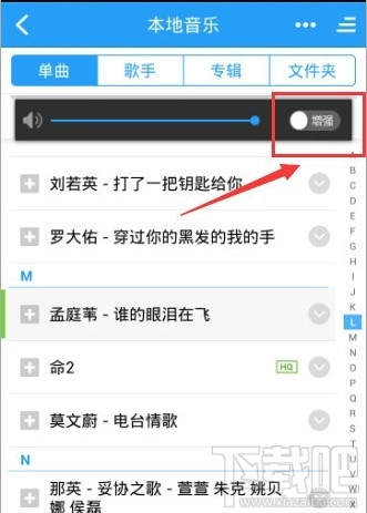 手機(jī)酷狗音樂怎么設(shè)置一鍵強(qiáng)音 手機(jī)酷狗音樂一鍵強(qiáng)音設(shè)置方法