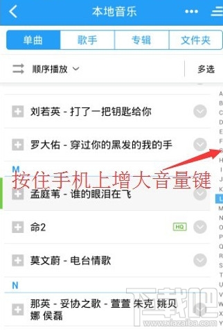手機(jī)酷狗音樂怎么設(shè)置一鍵強(qiáng)音 手機(jī)酷狗音樂一鍵強(qiáng)音設(shè)置方法