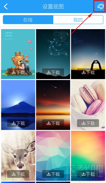 手機酷狗音樂怎么修改背景