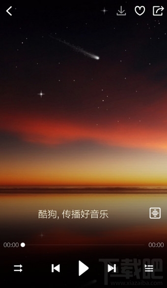 手機酷狗音樂怎么修改背景