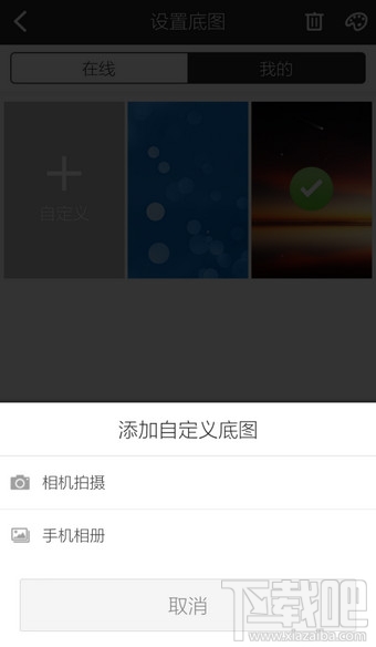 手機酷狗音樂怎么修改背景