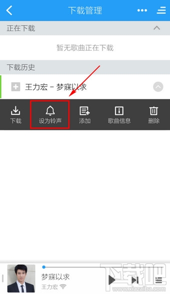手機酷狗怎么制作鈴聲 手機酷狗鈴聲制作方法教程