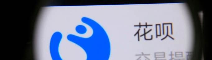 花唄凍結怎么解封花唄？