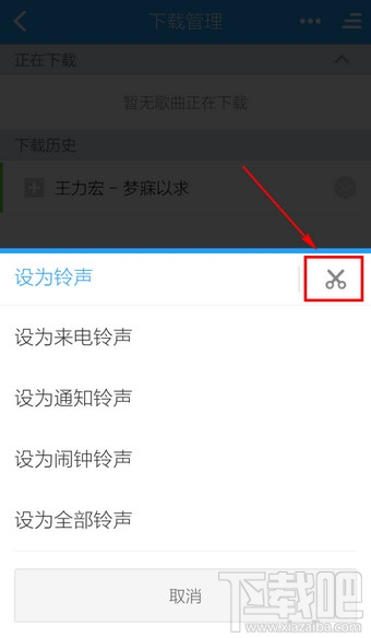 手機酷狗怎么制作鈴聲 手機酷狗鈴聲制作方法教程
