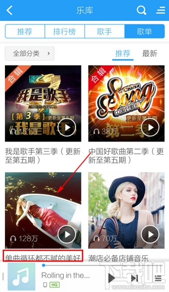 手機酷狗音樂怎么批量下載