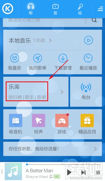 手機酷狗音樂怎么批量下載