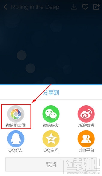 手機(jī)酷狗音樂怎么分享歌曲到其他地方
