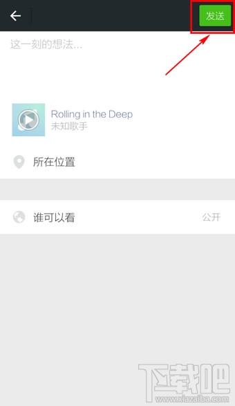 手機(jī)酷狗音樂怎么分享歌曲到其他地方