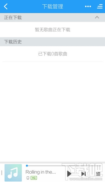 手機(jī)酷狗音樂怎么清除默認(rèn)歌曲下載