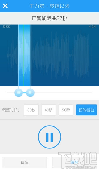 手機酷狗音樂怎么剪切歌曲 手機酷狗歌曲剪切教程