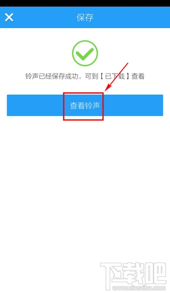 手機酷狗音樂怎么剪切歌曲 手機酷狗歌曲剪切教程