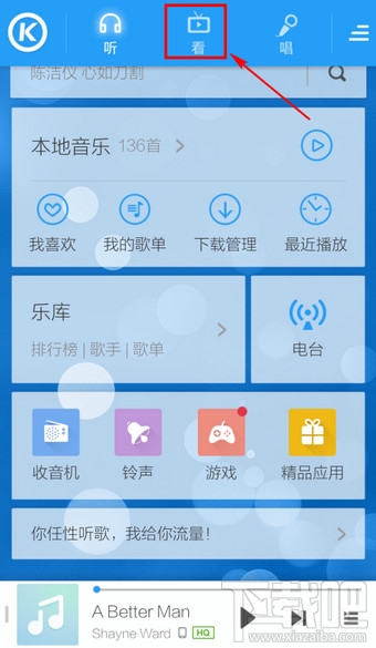 手機(jī)酷狗音樂怎么下載MV視頻