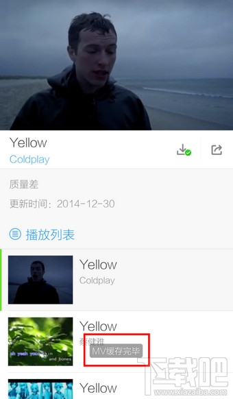 手機(jī)酷狗音樂怎么下載MV視頻