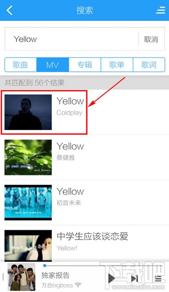 手機(jī)酷狗音樂怎么下載MV視頻