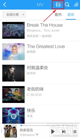 手機(jī)酷狗音樂怎么下載MV視頻