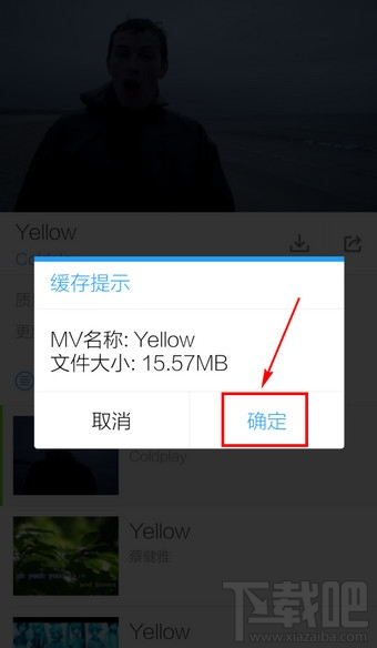 手機(jī)酷狗音樂怎么下載MV視頻