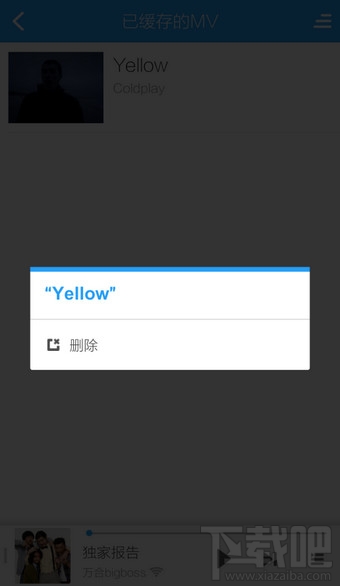 手機(jī)酷狗音樂怎么下載MV視頻