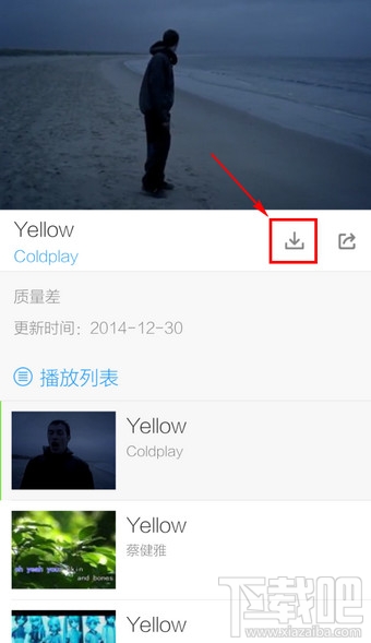 手機(jī)酷狗音樂怎么下載MV視頻