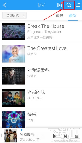 手機(jī)酷狗音樂怎么下載MV視頻