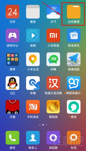 手機(jī)酷狗下載的音樂在哪個文件夾里 手機(jī)酷狗下載的音樂在itools哪個文件夾里