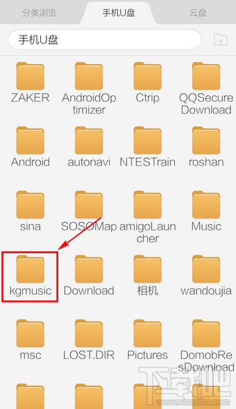 手機(jī)酷狗下載的音樂在哪個文件夾里 手機(jī)酷狗下載的音樂在itools哪個文件夾里