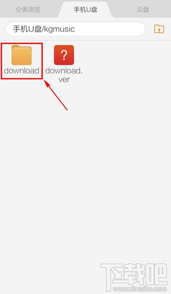 手機(jī)酷狗下載的音樂在哪個文件夾里 手機(jī)酷狗下載的音樂在itools哪個文件夾里