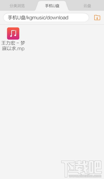 手機(jī)酷狗下載的音樂在哪個文件夾里 手機(jī)酷狗下載的音樂在itools哪個文件夾里