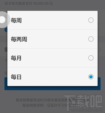 支付寶輕定投怎么買 支付寶螞蟻聚寶輕定投購買方法