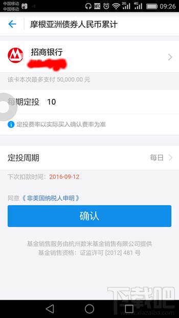 支付寶輕定投怎么買 支付寶螞蟻聚寶輕定投購買方法