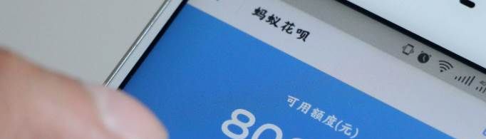 花唄付款限制怎么解決?