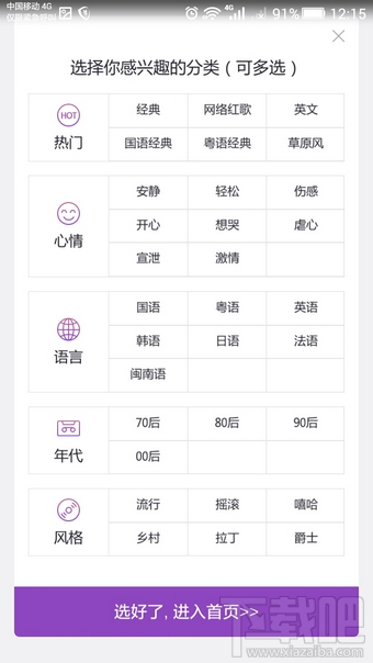 酷狗ktv在線k歌怎么玩 酷狗ktv手機版玩法介紹