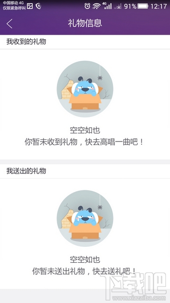 酷狗ktv在線k歌怎么玩 酷狗ktv手機版玩法介紹