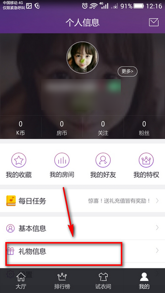 酷狗ktv在線k歌怎么玩 酷狗ktv手機版玩法介紹