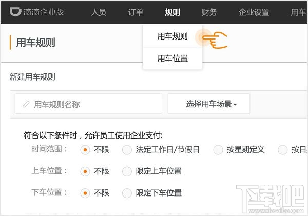 滴滴企業版怎么用？滴滴企業版怎么注冊？