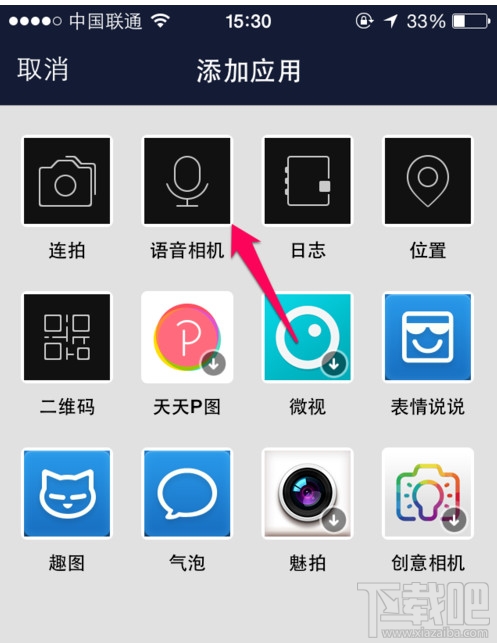 手機(jī)qq空間怎么發(fā)空間語音說說