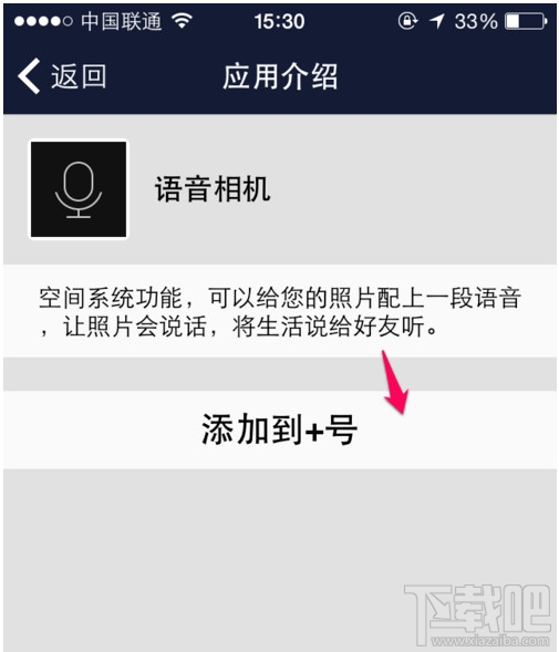 手機(jī)qq空間怎么發(fā)空間語音說說