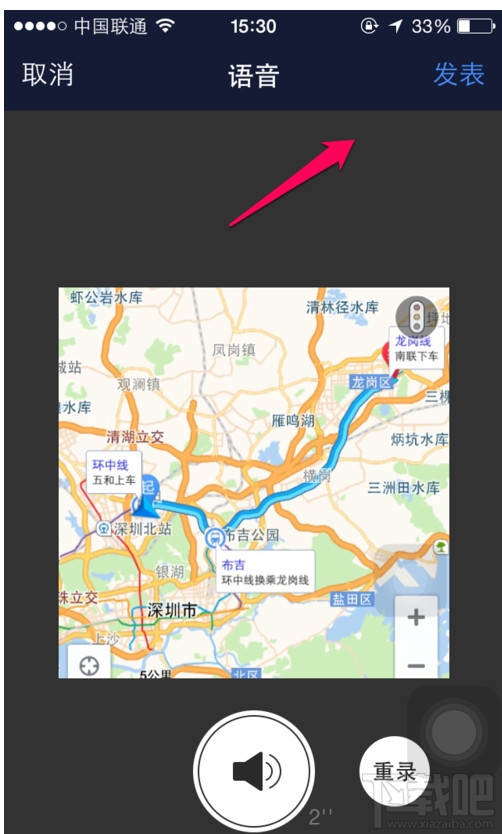 手機(jī)qq空間怎么發(fā)空間語音說說