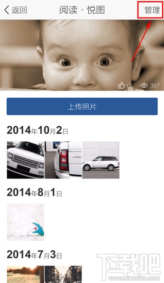 手機QQ空間怎么管理刪除相冊